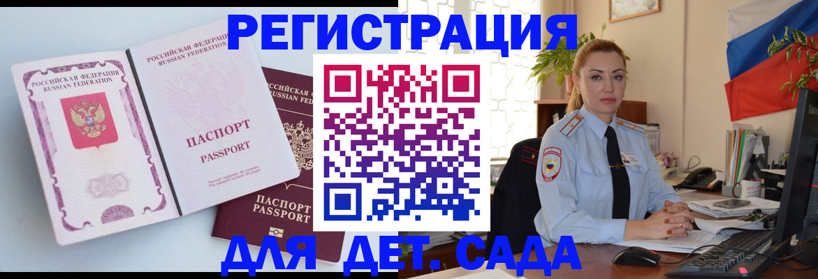 временная регистрация для всех в Цивильске