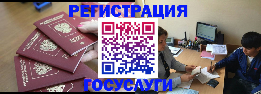 временная регистрация для всех в Цивильске