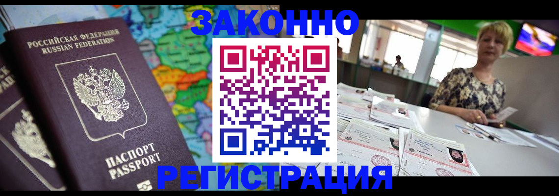 прописка в квартире в Цивильске