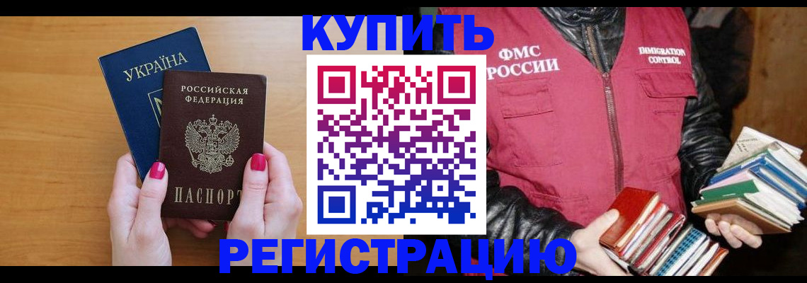 временная регистрация собственник в Цивильске