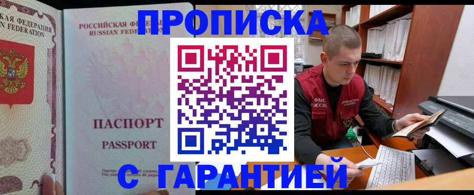 временная регистрация в Цивильске