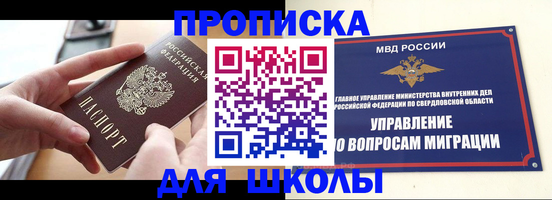 прописка законно в Цивильске