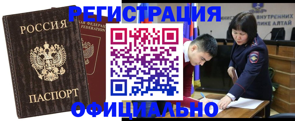 временная регистрация 2025 в Цивильске