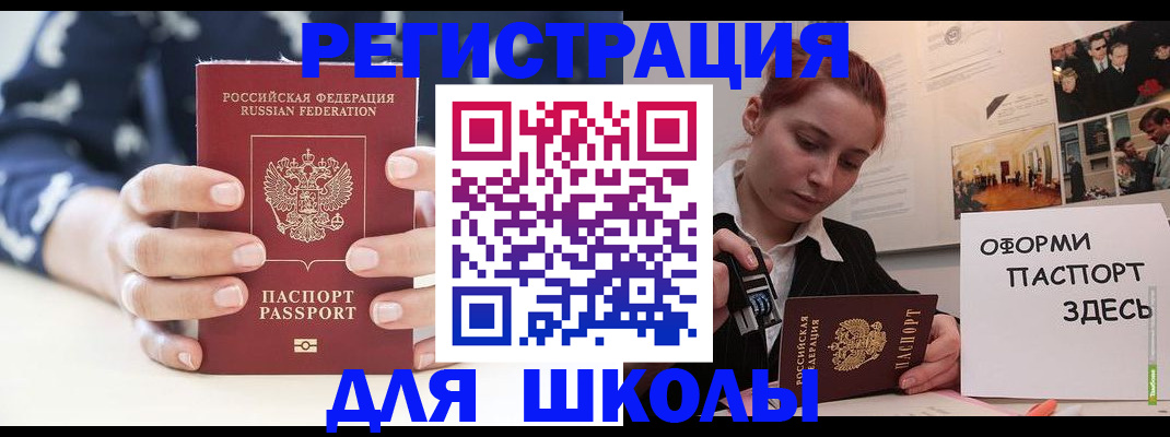 прописка регистрация в Цивильске