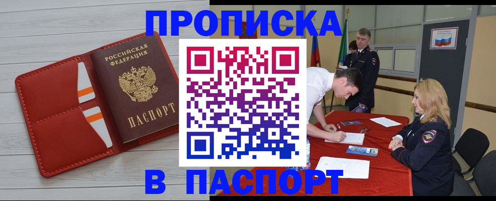 прописка гарантия в Цивильске