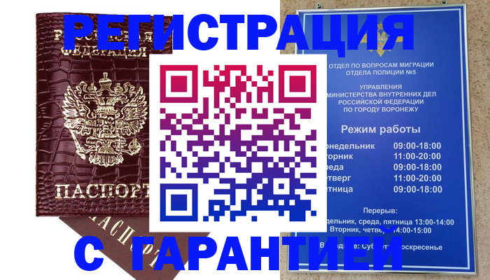 миграционный учет в Цивильске