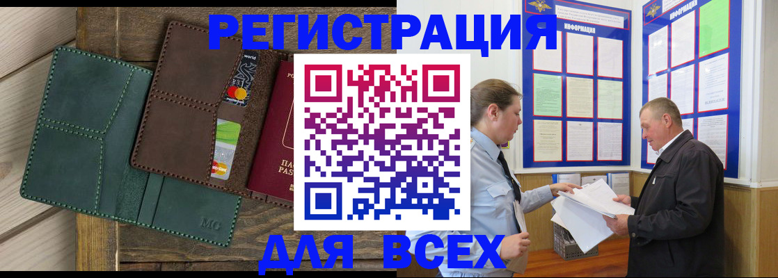 прописка штамп в Цивильске