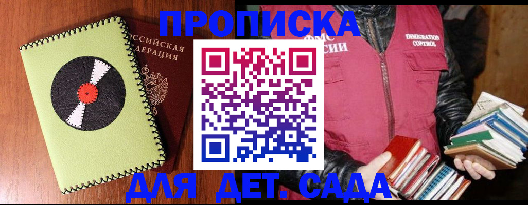 временная регистрация надежно в Цивильске